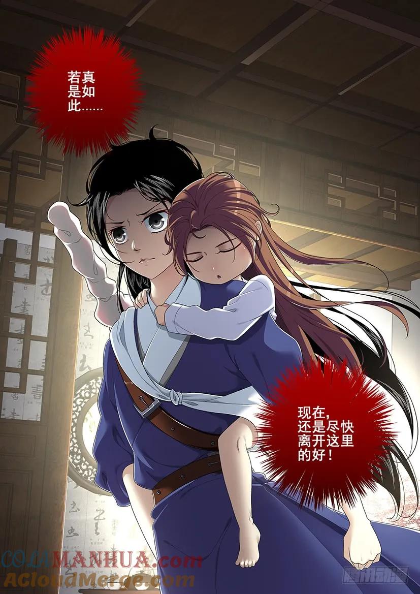 第二季45-降灵记-cathiei（第10张）