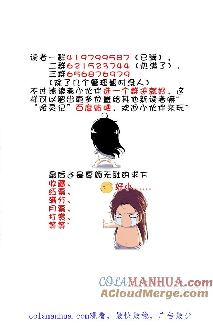 第二季45-降灵记-cathiei（第11张）