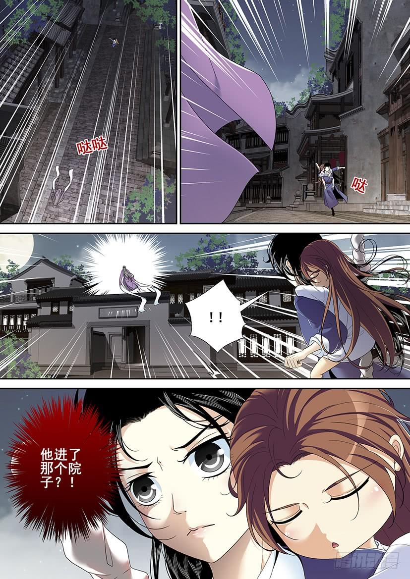 第二季_46_-降灵记-cathiei（第8张）
