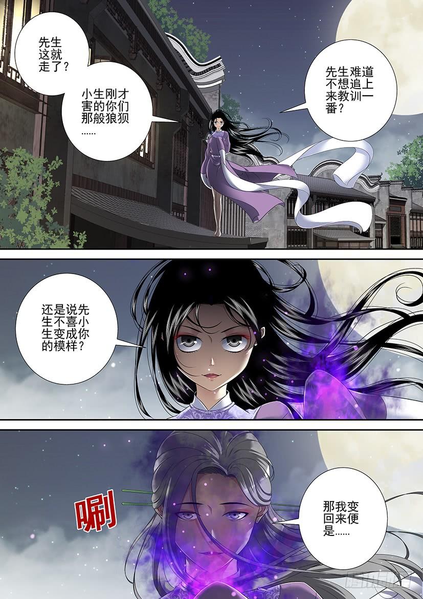 第二季_46_-降灵记-cathiei（第2张）
