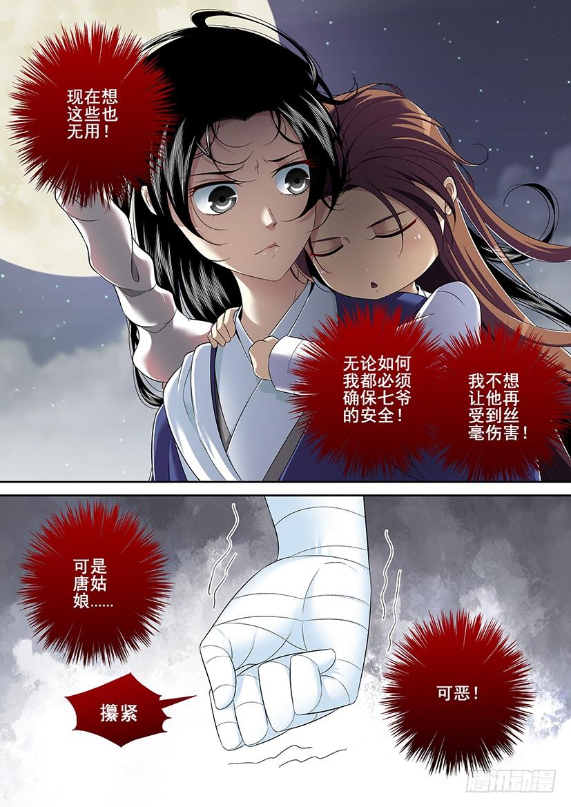 第二季_46_-降灵记-cathiei（第6张）