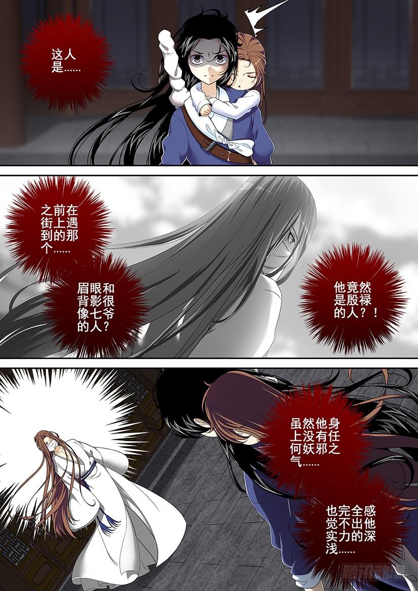 第二季_47_-降灵记-cathiei（第7张）
