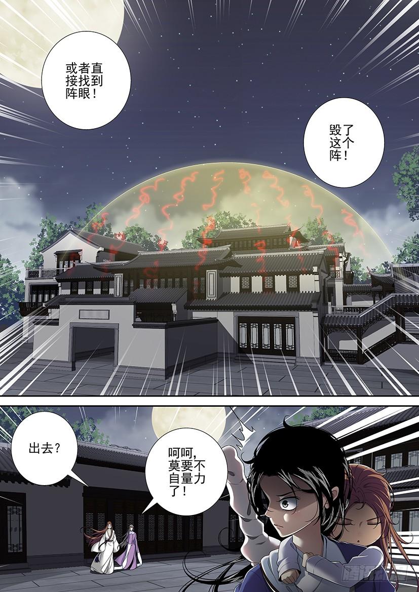 第二季_47_-降灵记-cathiei（第5张）