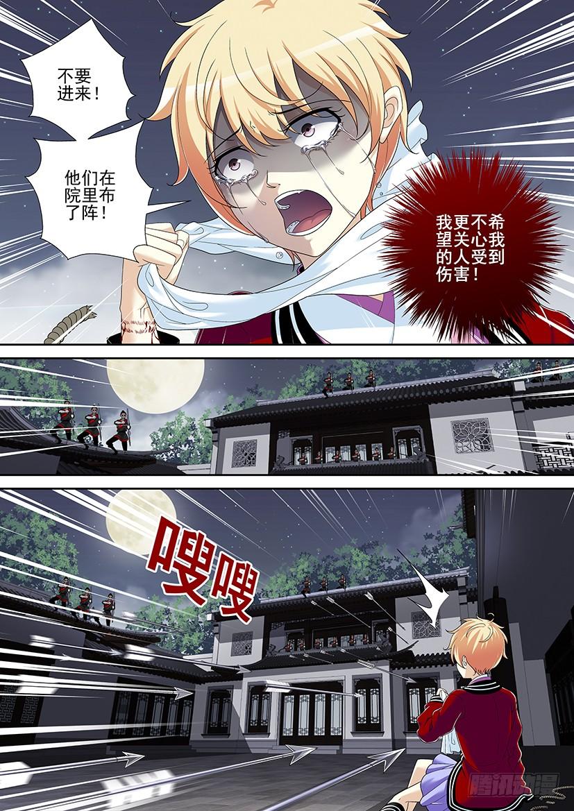 第二季_47_-降灵记-cathiei（第2张）
