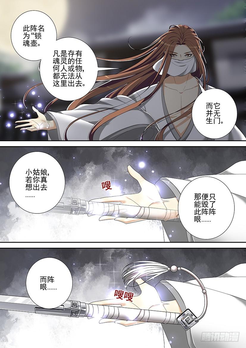 第二季_47_-降灵记-cathiei（第9张）