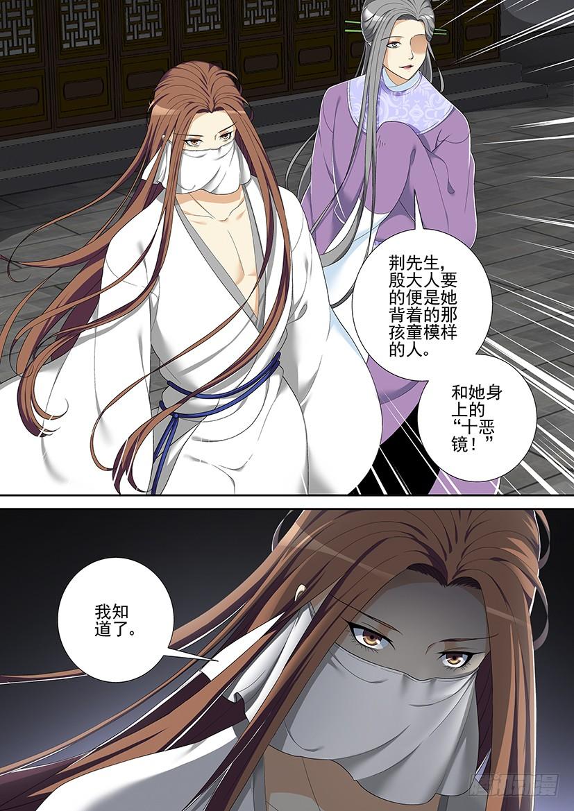 第二季_47_-降灵记-cathiei（第6张）