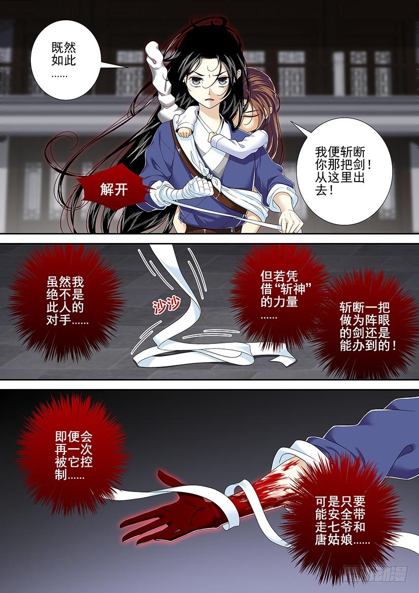 第二季_48_-降灵记-cathiei（第2张）