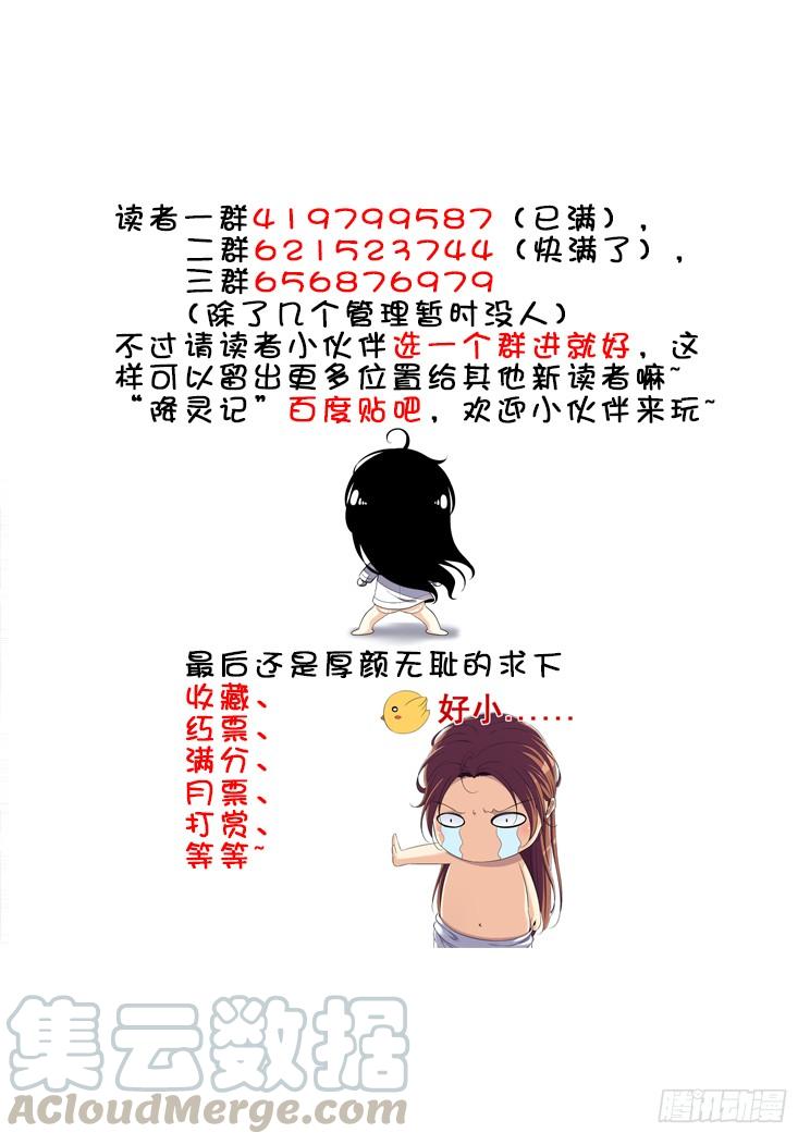 第二季_49_-降灵记-cathiei（第11张）