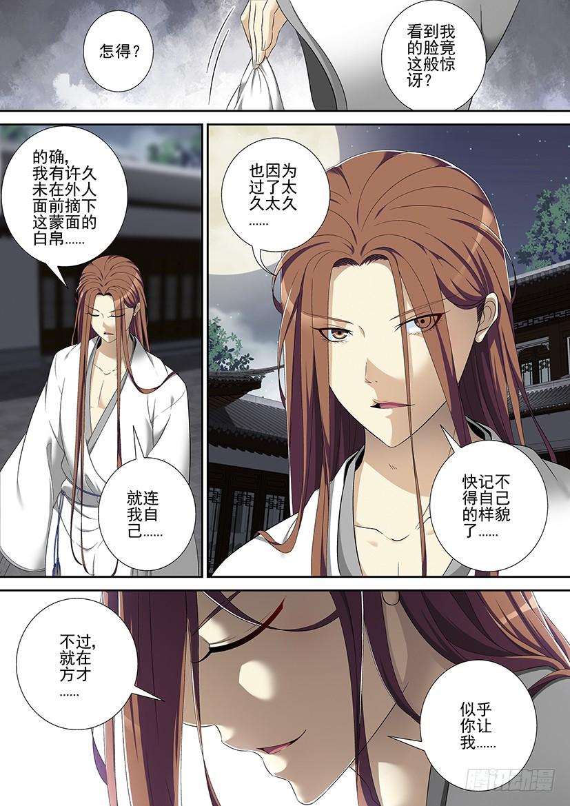 第二季_49_-降灵记-cathiei（第6张）