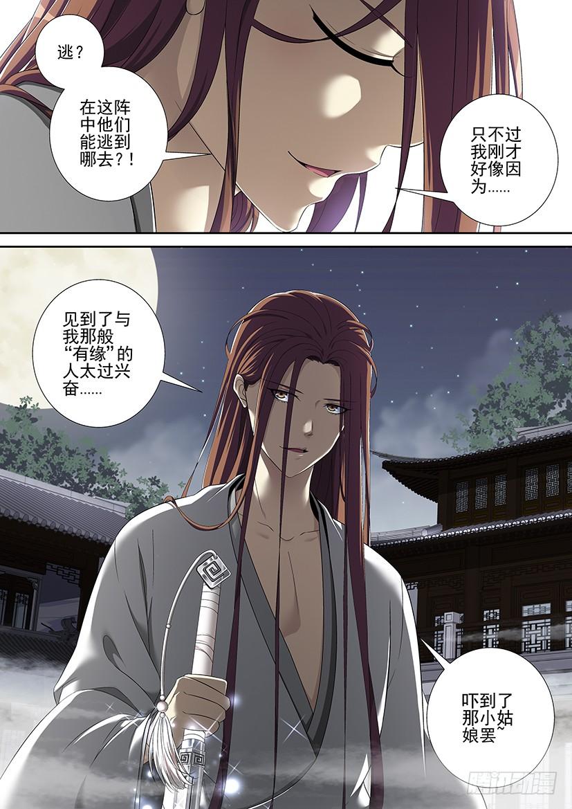 第二季_49_-降灵记-cathiei（第10张）