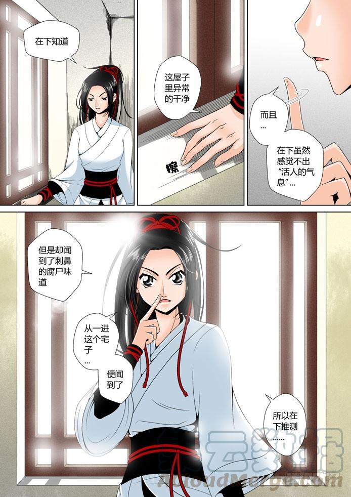 第九章_下_-降灵记-cathiei（第1张）