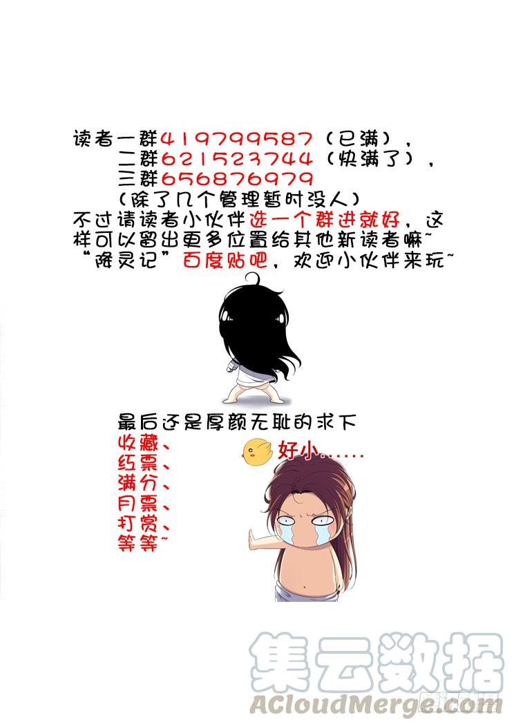 第二季_50_-降灵记-cathiei（第11张）