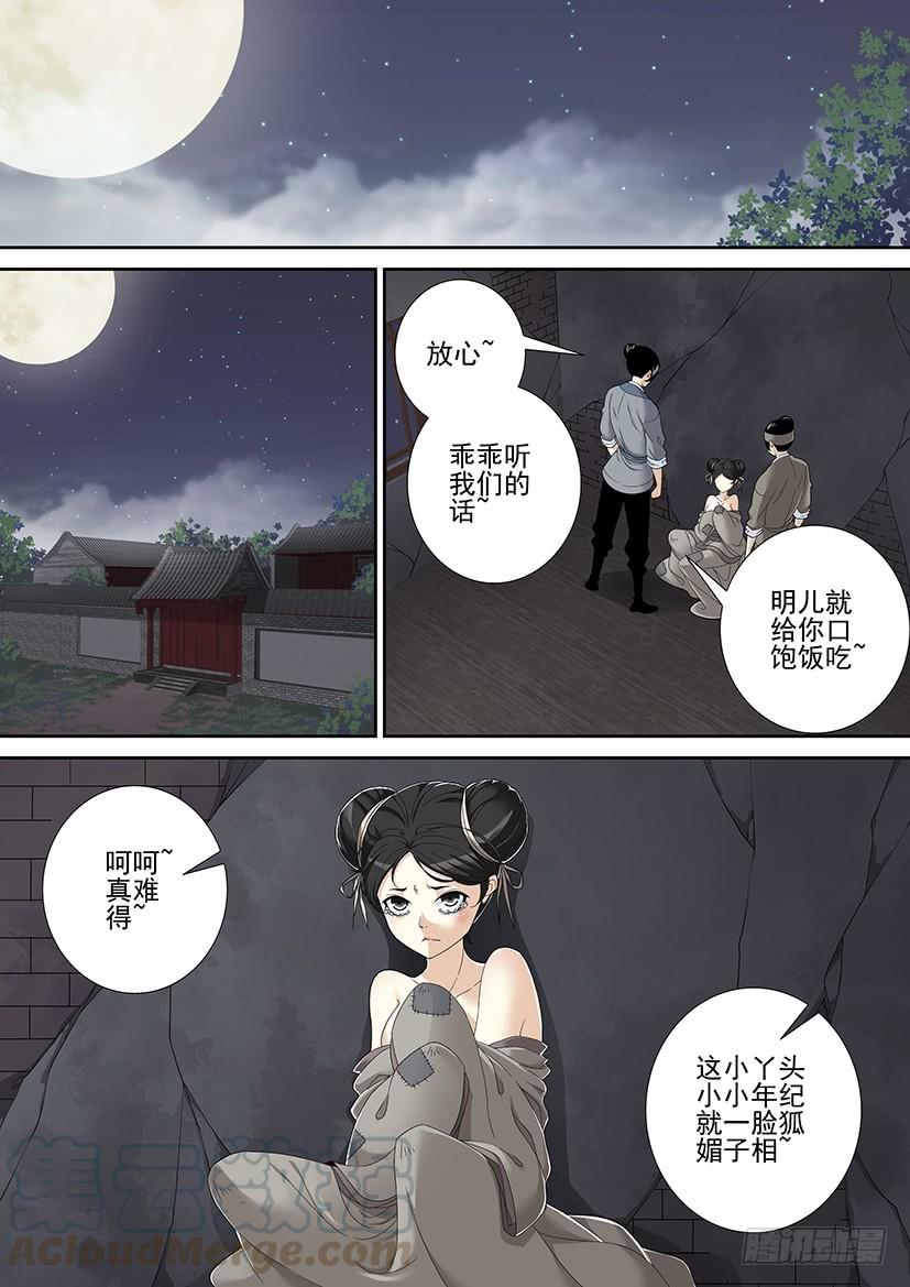 沐春阳番外-降灵记-cathiei（第1张）