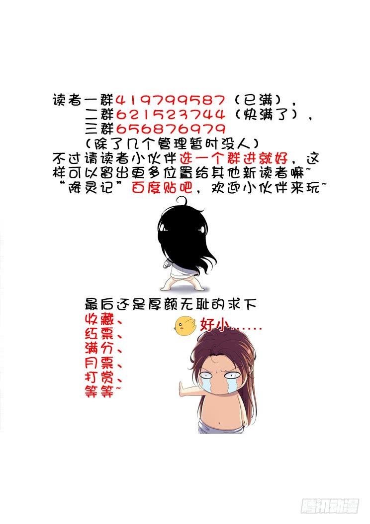 沐春阳番外二-降灵记-cathiei（第13张）