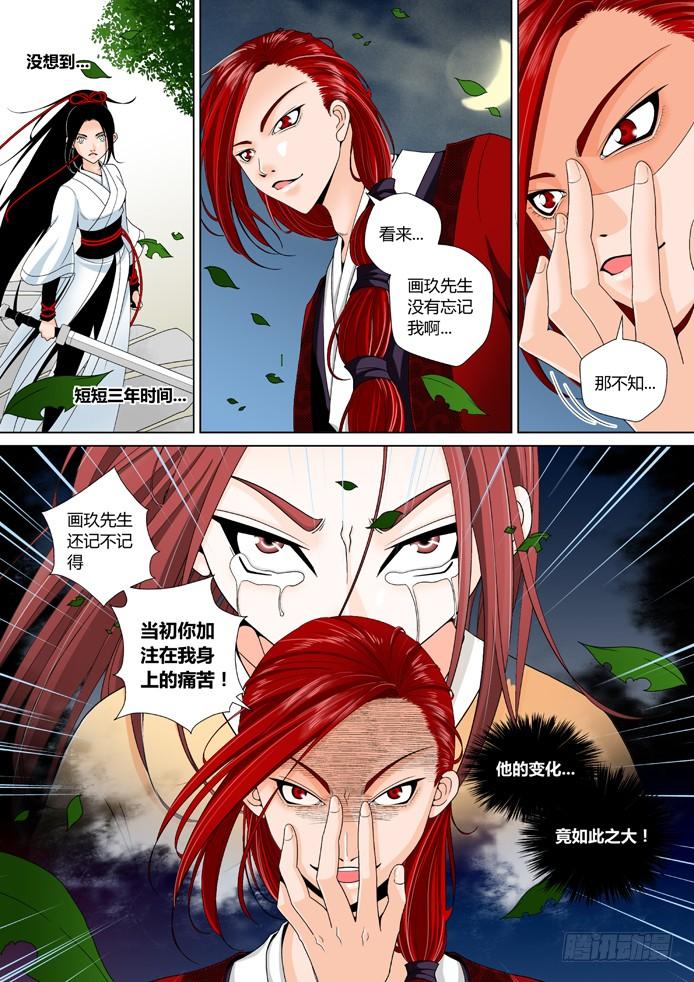 第十章_上_-降灵记-cathiei（第3张）
