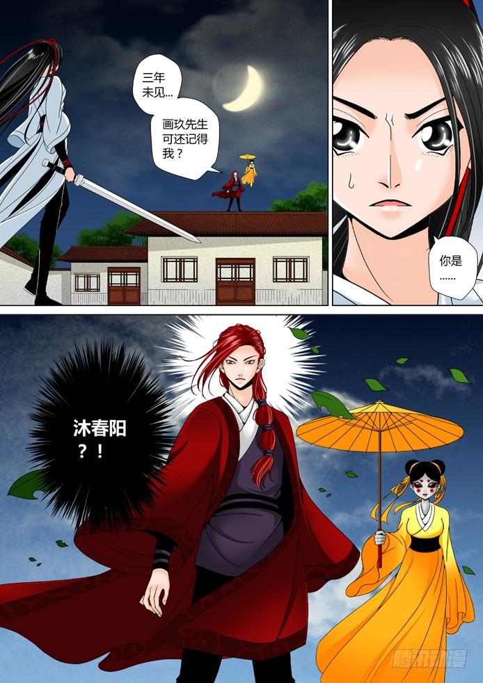 第十章_上_-降灵记-cathiei（第2张）