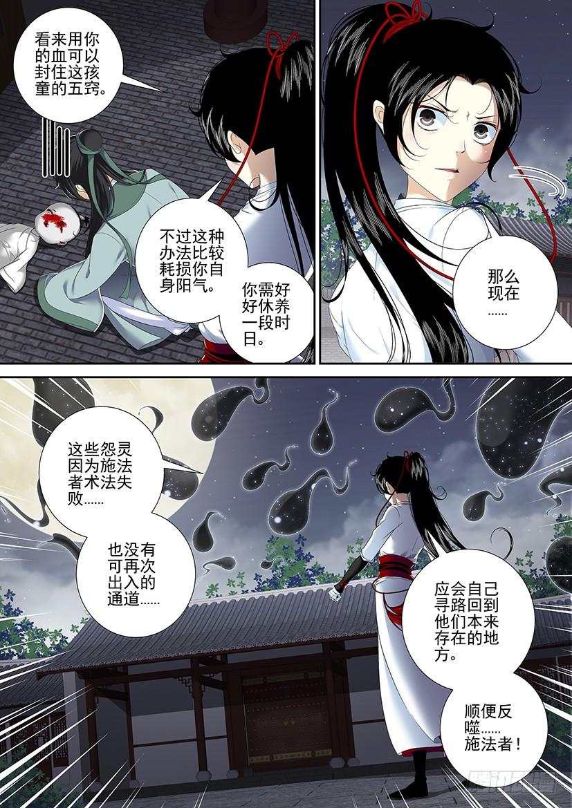 第二季_66_-降灵记-cathiei（第10张）