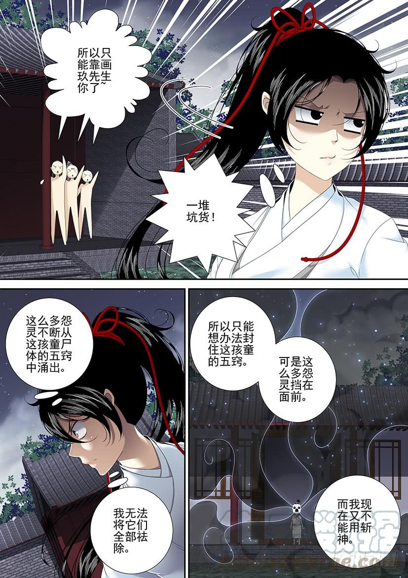 第二季_66_-降灵记-cathiei（第1张）