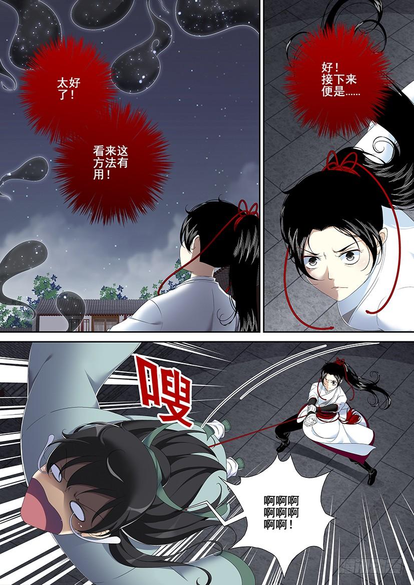 第二季_66_-降灵记-cathiei（第8张）