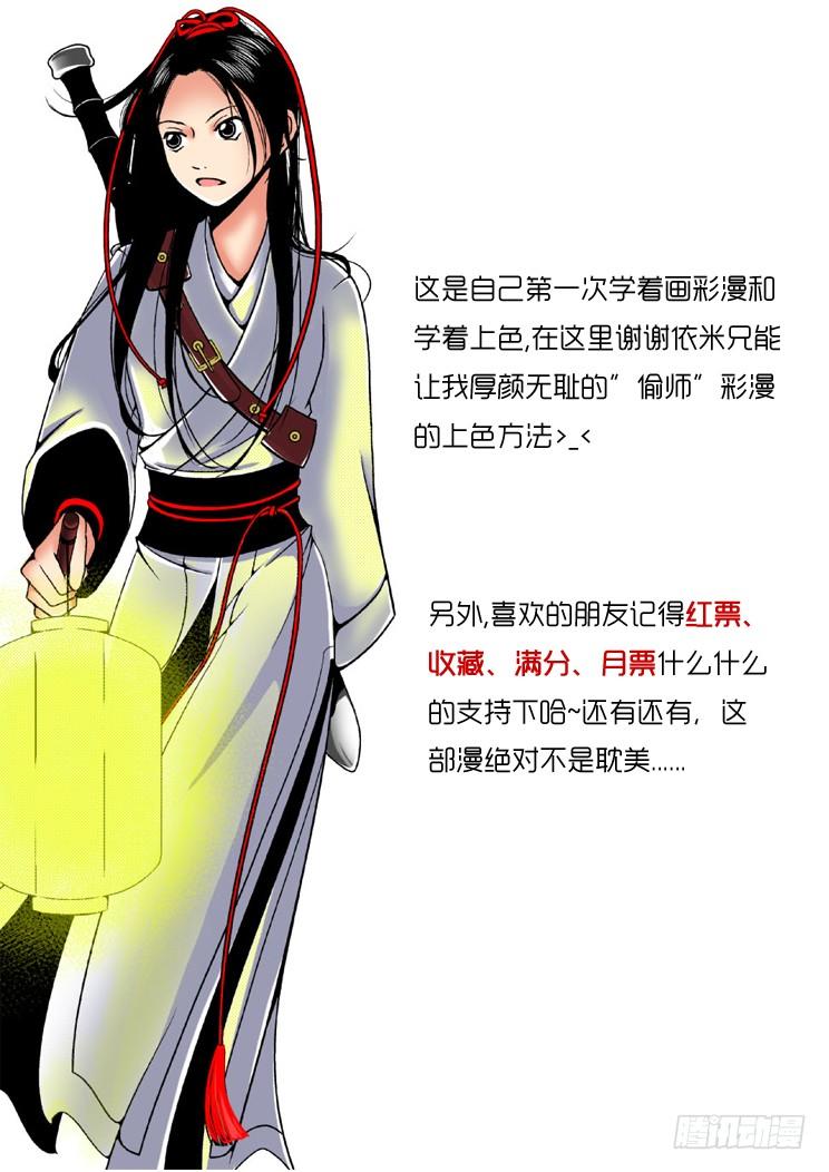 第二章(上)-降灵记-cathiei（第9张）