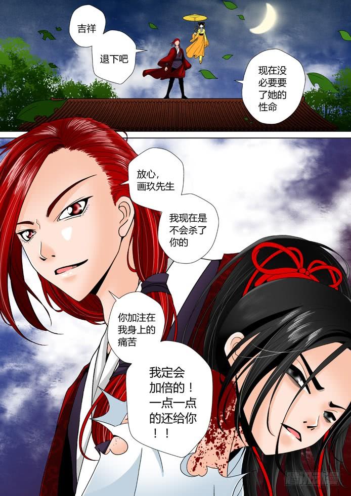 第十章_下_-降灵记-cathiei（第6张）