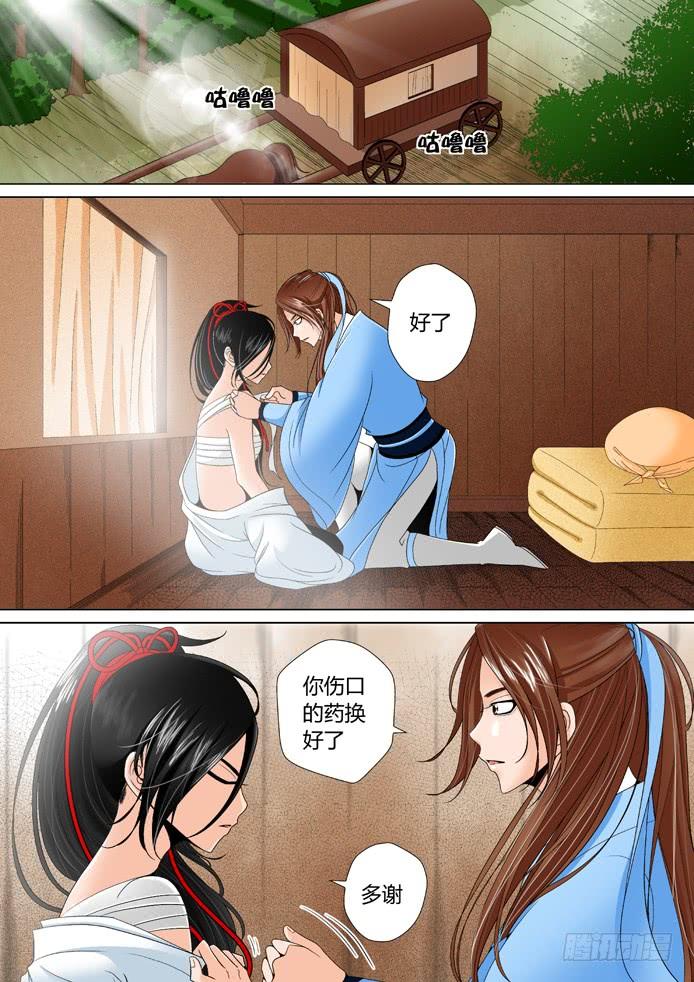第十章_下_-降灵记-cathiei（第7张）