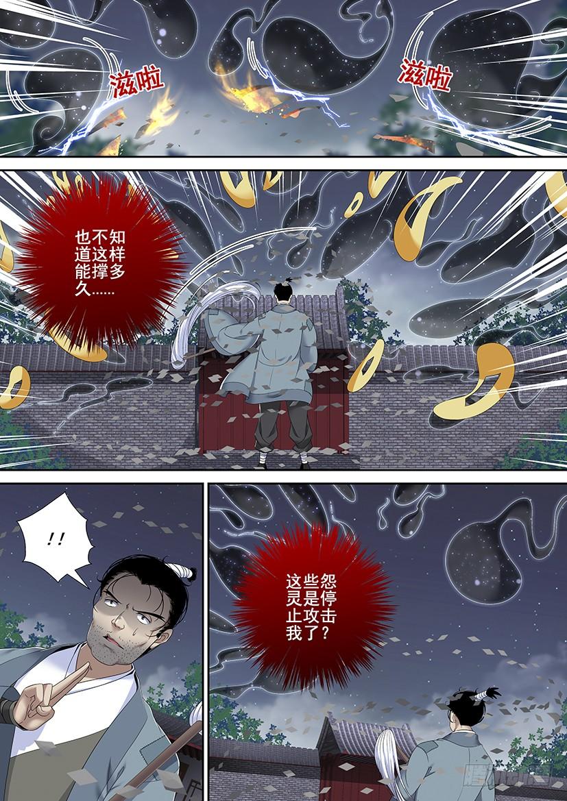 第二季_67_-降灵记-cathiei（第4张）