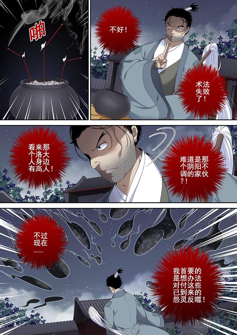 第二季_67_-降灵记-cathiei（第2张）