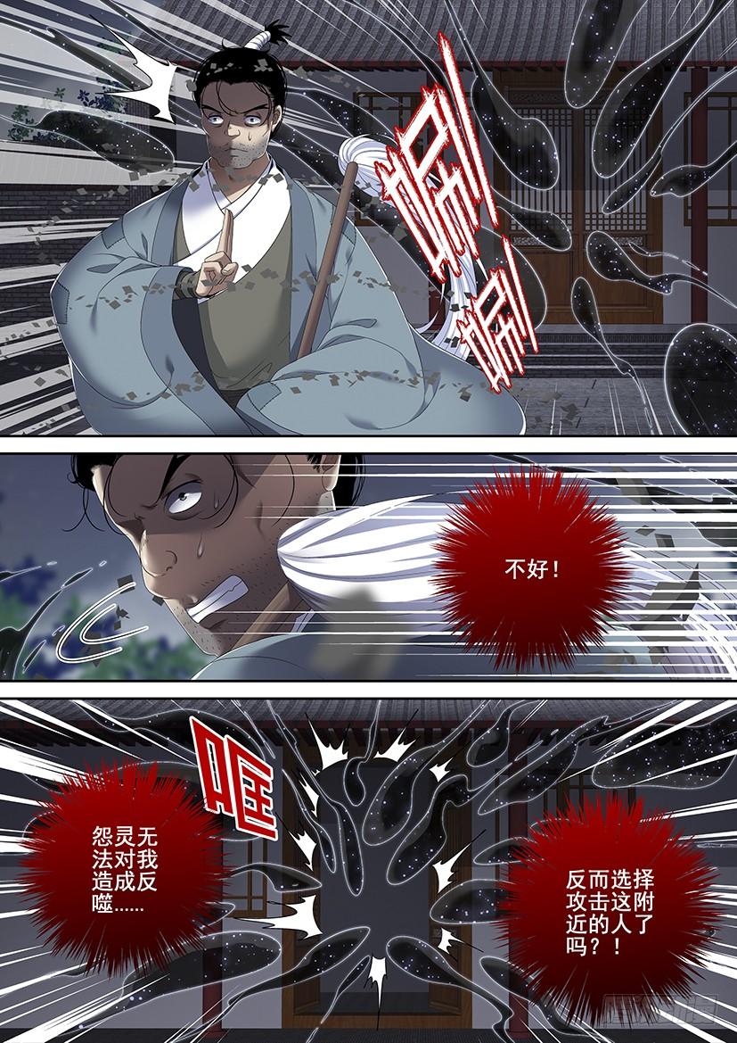 第二季_67_-降灵记-cathiei（第5张）