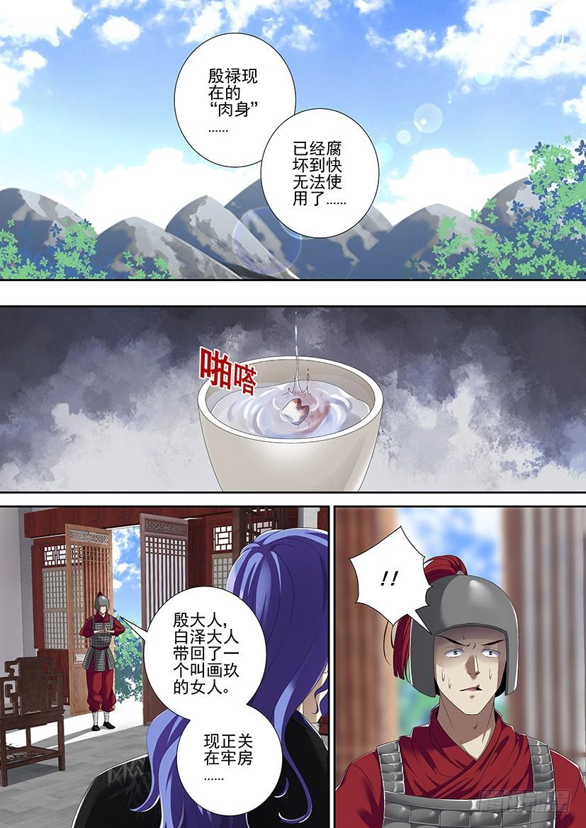 第二季_68_-降灵记-cathiei（第8张）