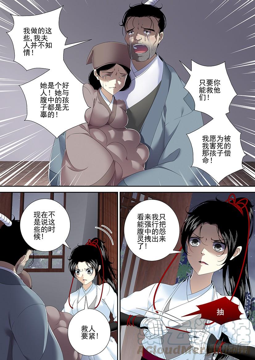 第二季_68_-降灵记-cathiei（第1张）