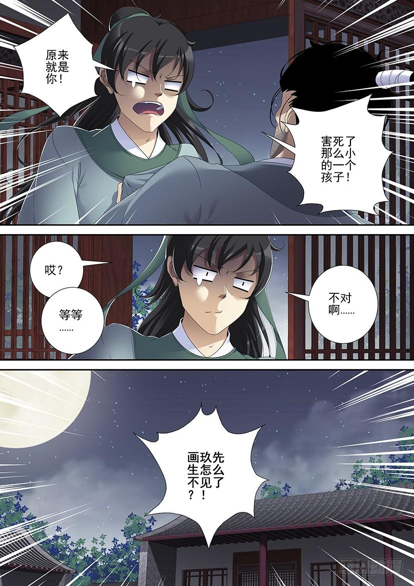 第二季_68_-降灵记-cathiei（第5张）