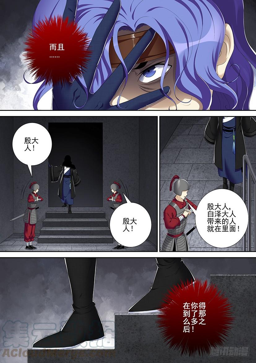 第二季_68_-降灵记-cathiei（第11张）