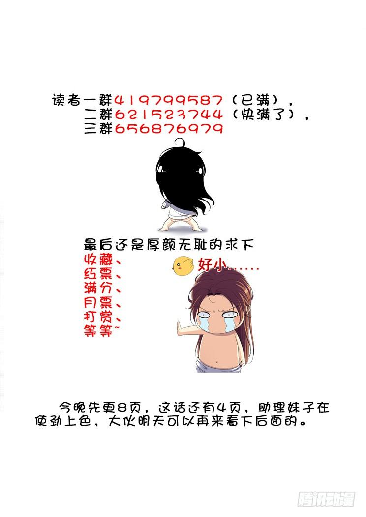 第二季_68_-降灵记-cathiei（第13张）