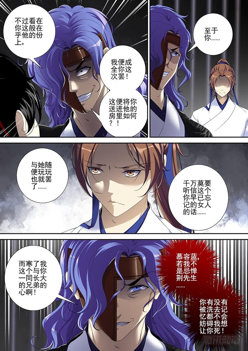 第二季_70_-降灵记-cathiei（第5张）
