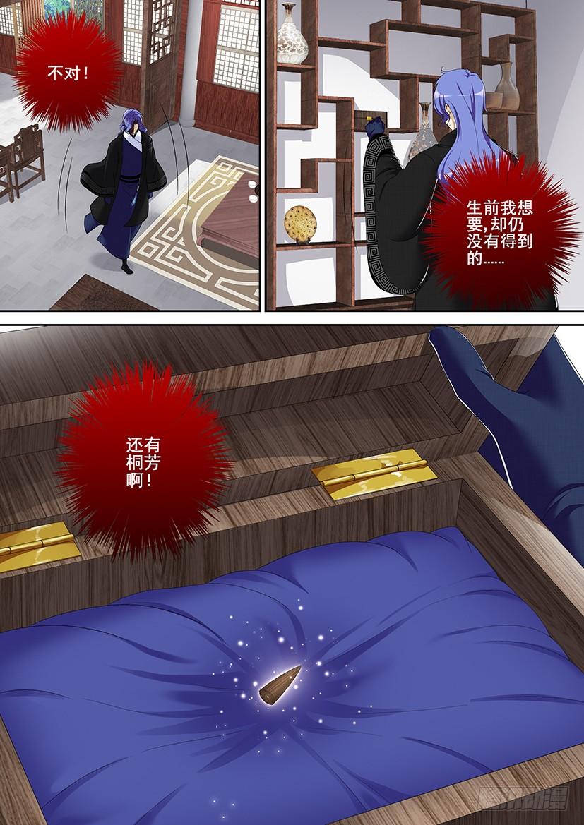 第二季_72_-降灵记-cathiei（第10张）