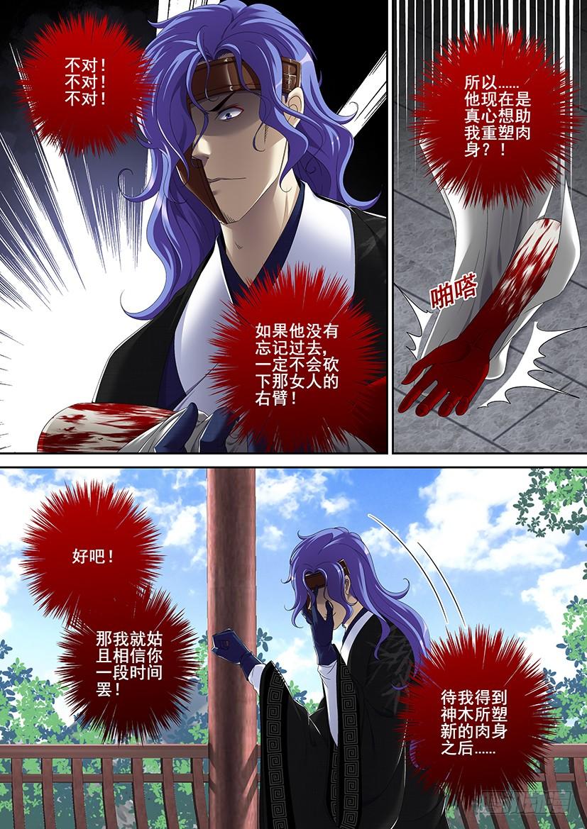 第二季_72_-降灵记-cathiei（第8张）