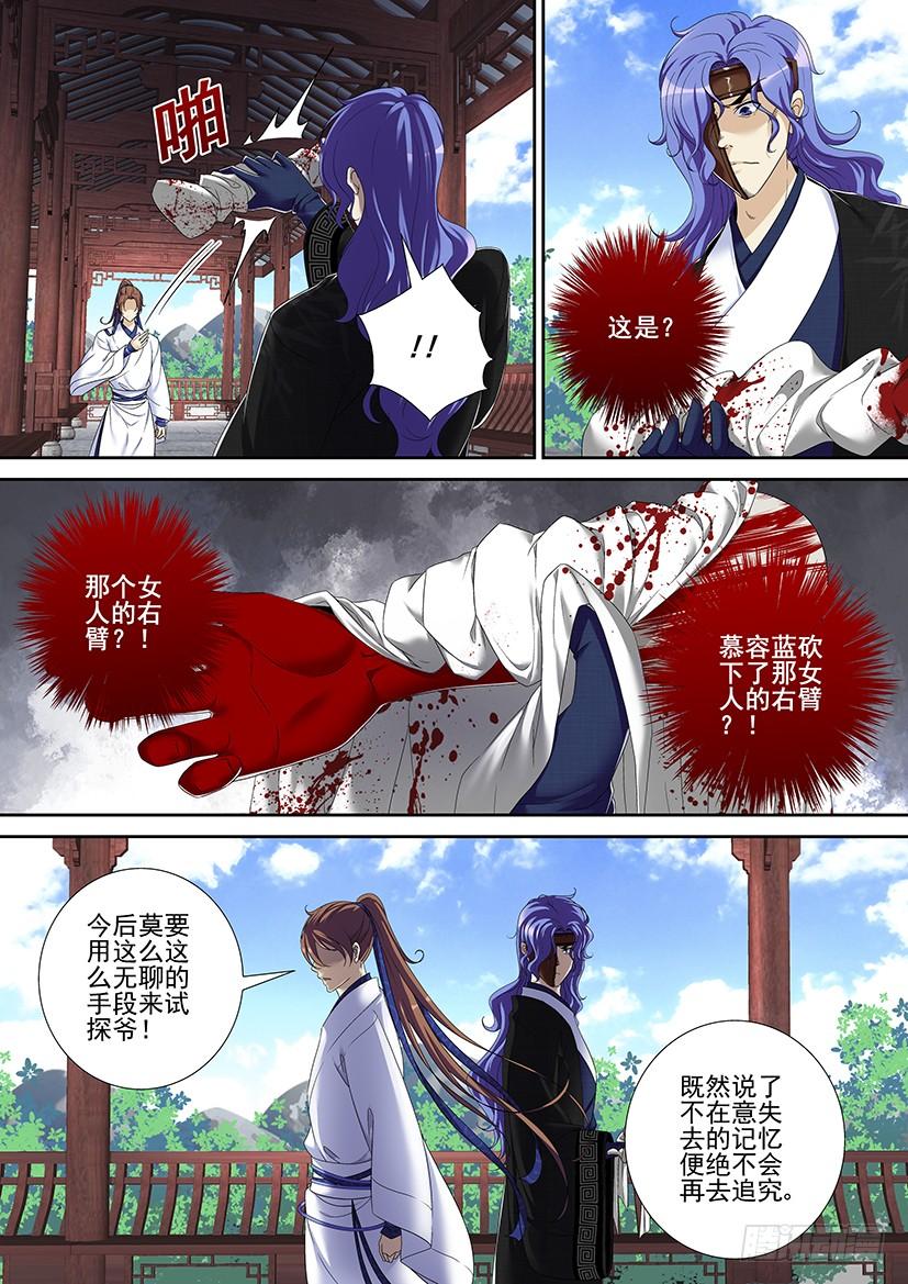第二季_72_-降灵记-cathiei（第6张）