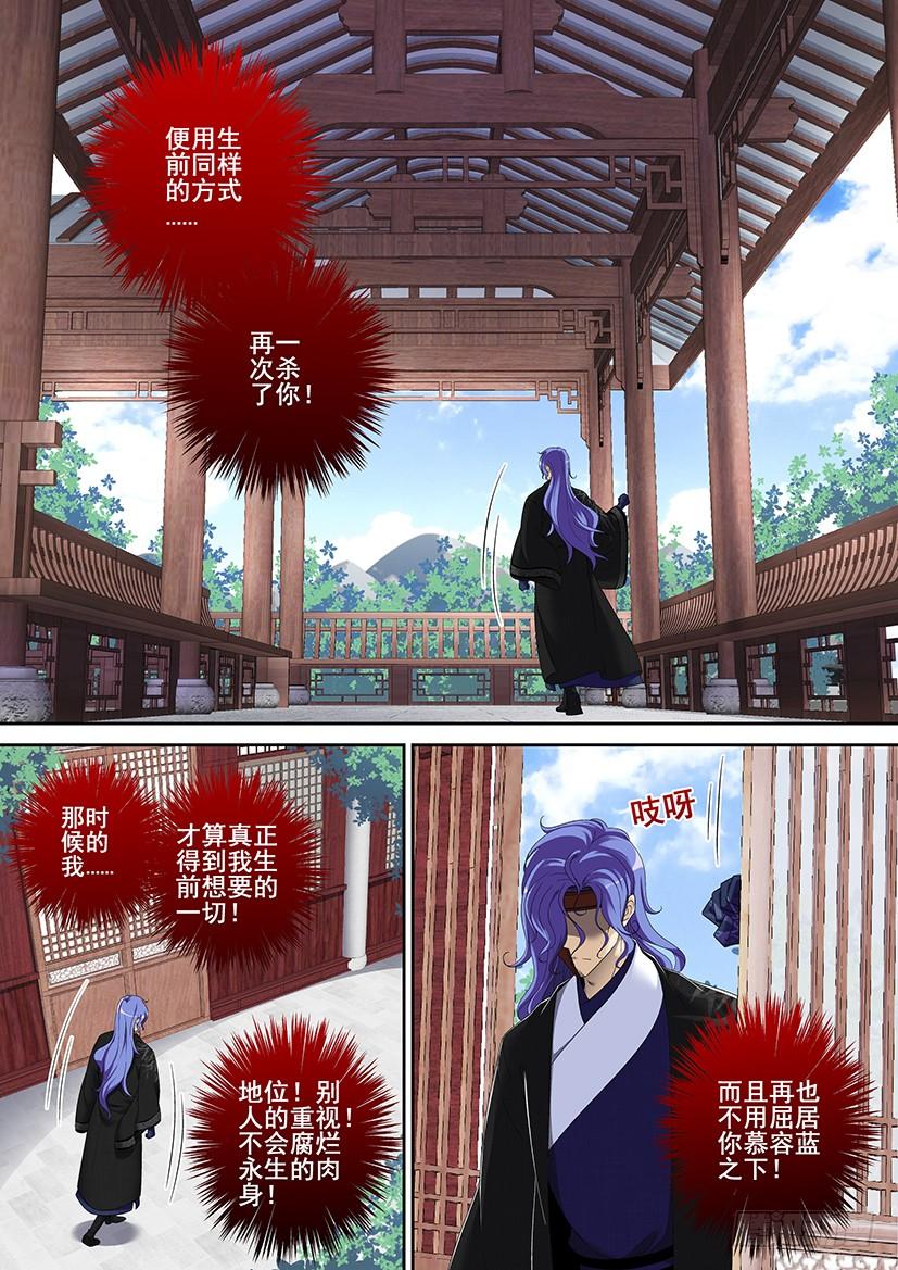 第二季_72_-降灵记-cathiei（第9张）