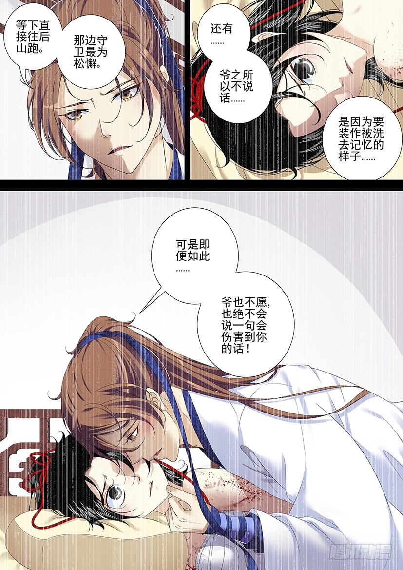第二季_73_-降灵记-cathiei（第6张）