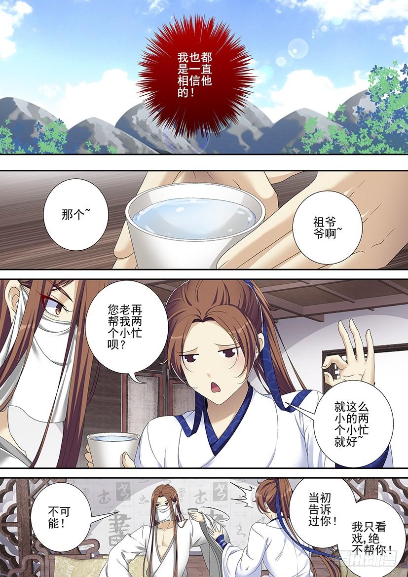 第二季_73_-降灵记-cathiei（第8张）