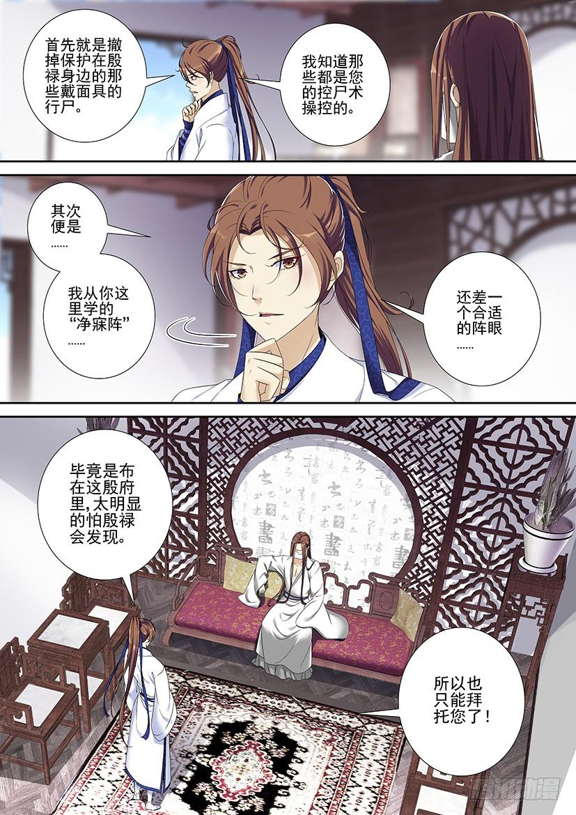 第二季_73_-降灵记-cathiei（第10张）