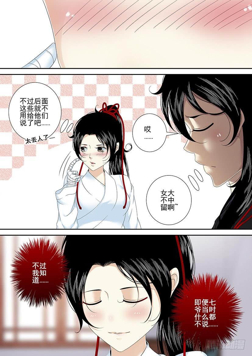 第二季_73_-降灵记-cathiei（第7张）