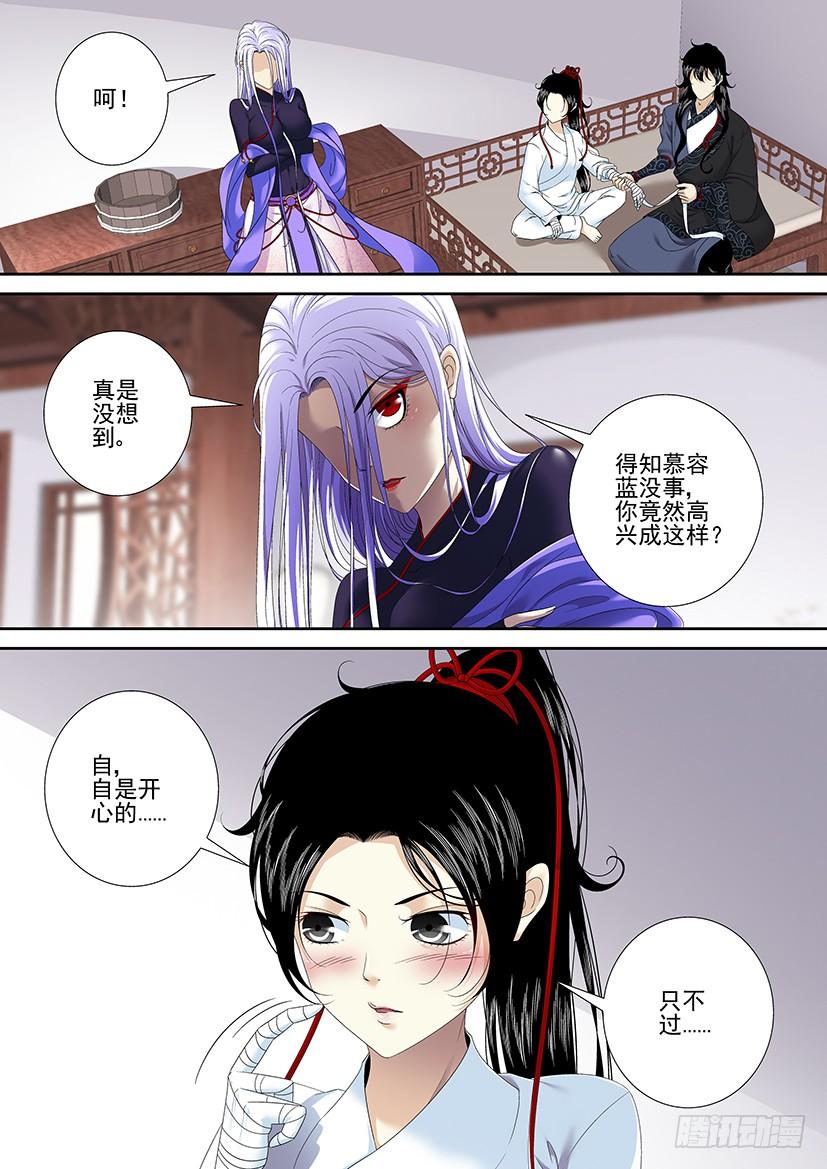 第二季_73_-降灵记-cathiei（第4张）