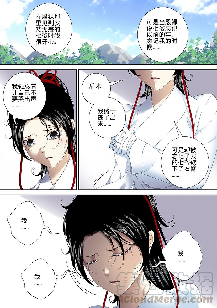 第二季_73_-降灵记-cathiei（第1张）