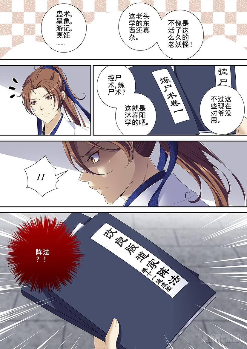 第二季_74_-降灵记-cathiei（第4张）