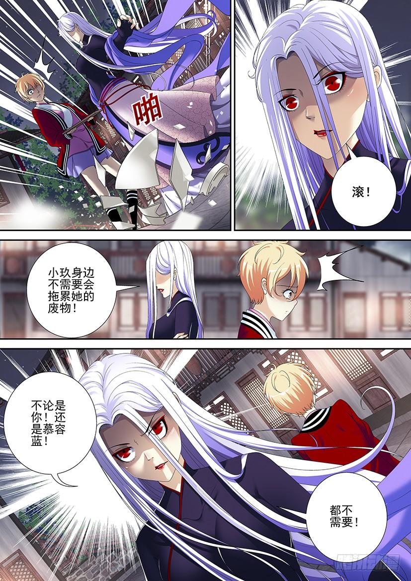 第二季_74_-降灵记-cathiei（第8张）
