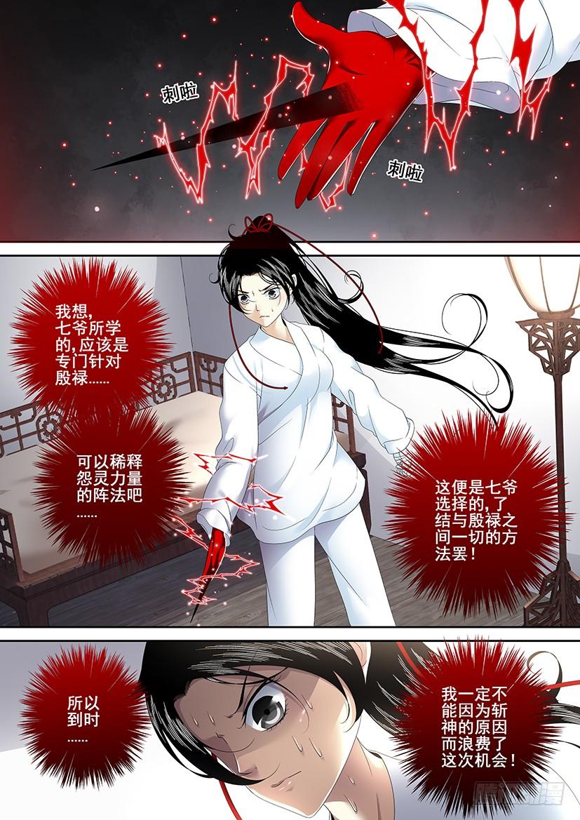 第二季_74_-降灵记-cathiei（第5张）