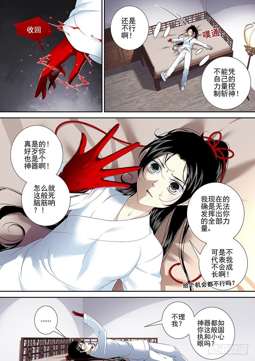 第二季_74_-降灵记-cathiei（第6张）