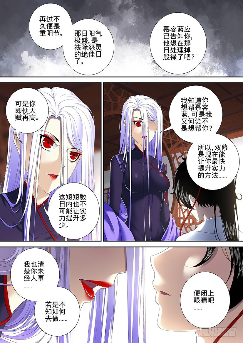 第二季_75_-降灵记-cathiei（第2张）